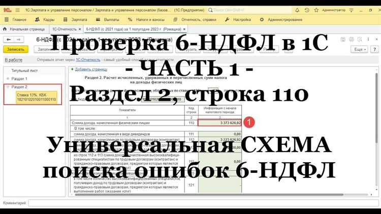 Некорректно указаны даты получения дохода и удержания налога