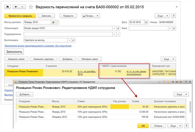 Почему 1с не заполняет 6 ндфл