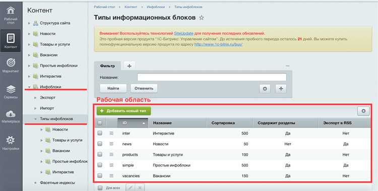 Почему администратор не может редактировать меню битрикс