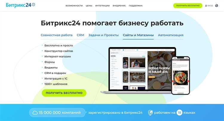 Поддержка многоканальной коммуникации с клиентами через Битрикс