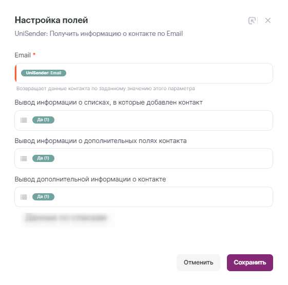 Проверка настроек почтового сервера в Битрикс