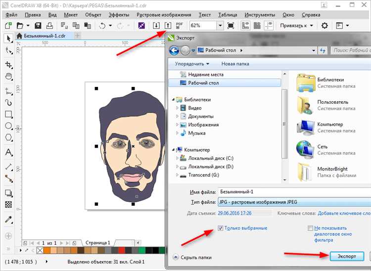 Повреждённый профиль пользователя в CorelDRAW