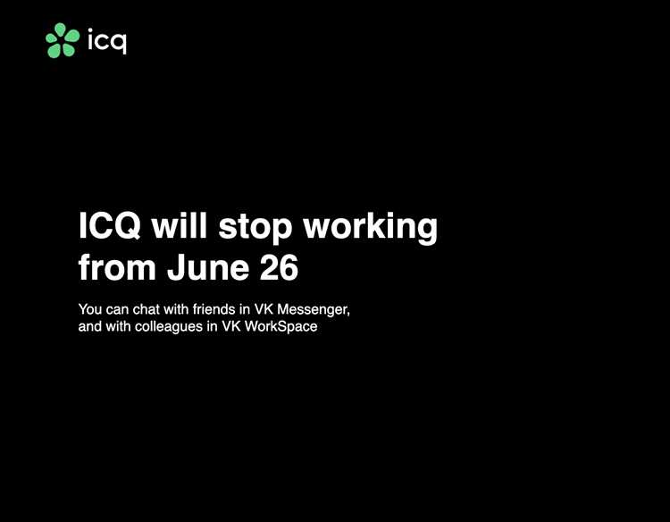 Роль маркетинга и брендинга в изменении имиджа ICQ