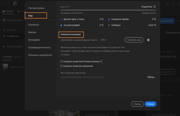 Проблемы с совместимостью версии Lightroom и операционной системы