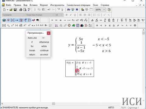 Почему mathcad не строит график