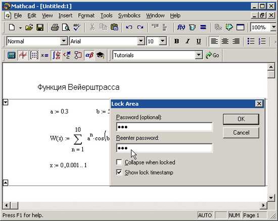 Проблемы с антивирусным ПО и брандмауэром, блокирующие Mathcad