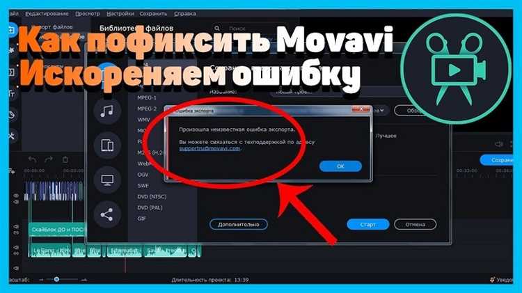 Обновление Movavi до последней версии для устранения багов