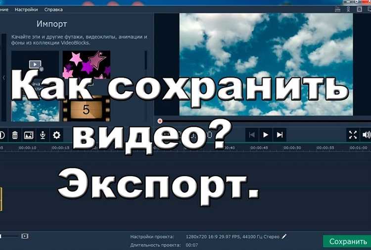 Если видео по-прежнему не сохраняется, попробуйте временно отключить антивирус или брандмауэр. Иногда они могут блокировать доступ Movavi к нужным ресурсам или файлам, особенно если программа работает с незнакомыми кодеками.