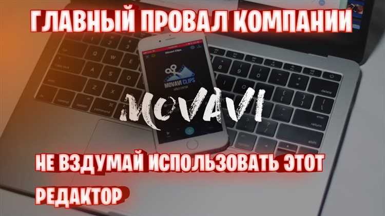 Почему Movavi не видит видео при использовании внешнего устройства