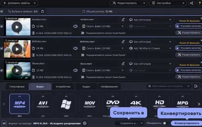 Как настроить разрешение экрана и видеовыход для Movavi