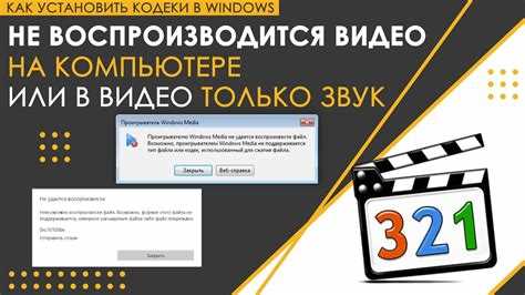 Почему movavi не воспроизводит звук