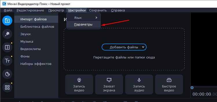 Настройки проекта Movavi, провоцирующие торможение при экспорте