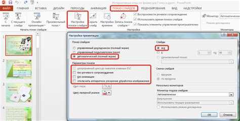Не переключаются слайды в PowerPoint: что делать