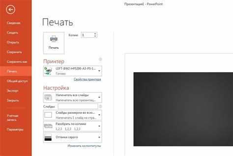 Почему не листаются слайды в презентации powerpoint