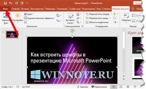 Почему не меняется шрифт в powerpoint