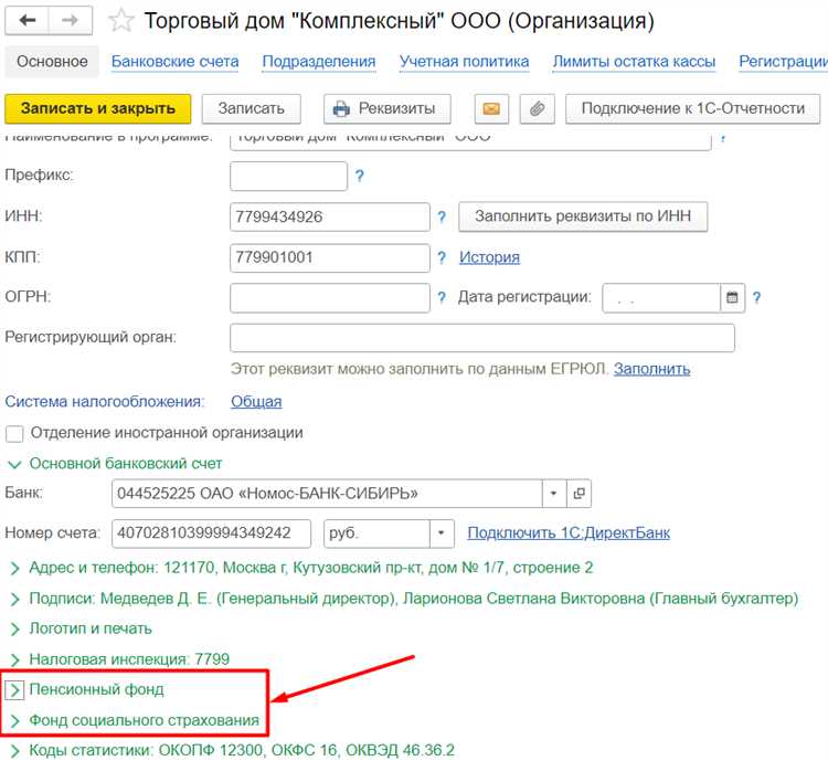 Проверка правильности заполнения сведений о сотруднике и его статусе