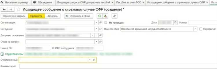 Почему не начисляется фсс в 1с зуп
