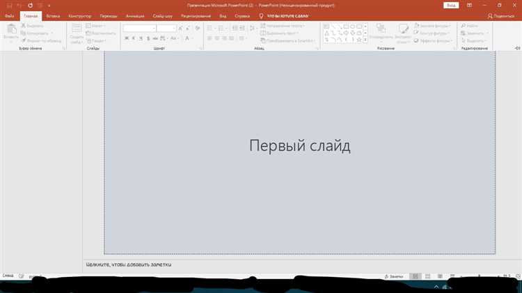 Почему не открывается презентация в powerpoint
