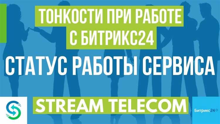 Что делать, если Битрикс24 недоступен только у части сотрудников