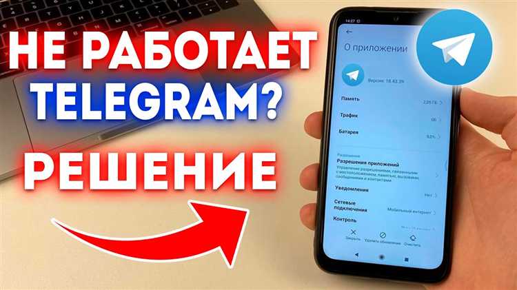 Почему не работает whatsapp telegram