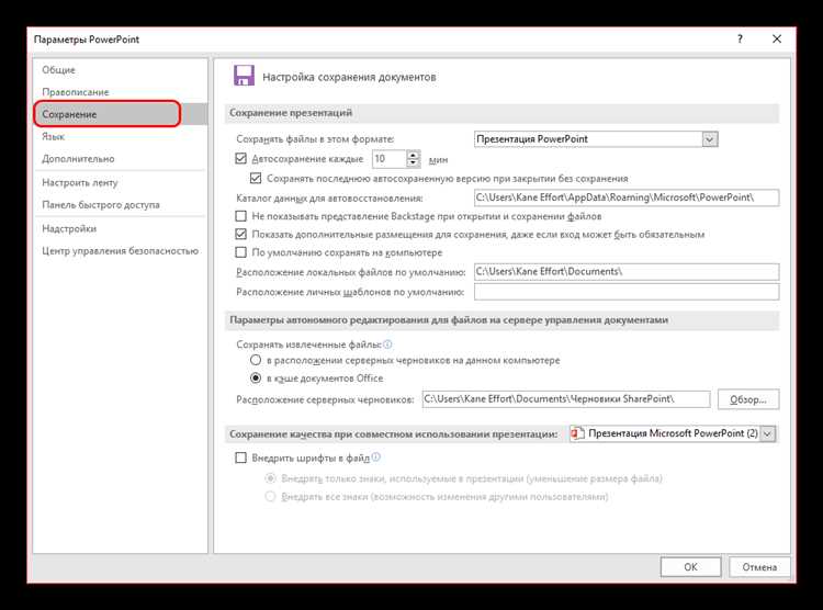 Почему не сохраняется презентация powerpoint