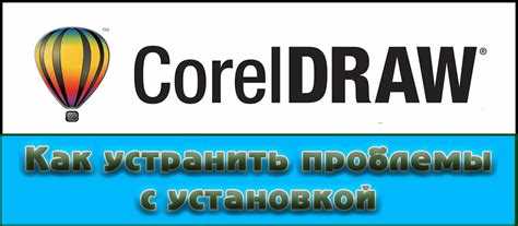 Почему не вставляется объект в coreldraw eps