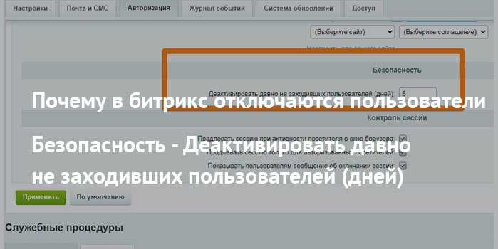 Использование устаревших версий приложения и их ограничения