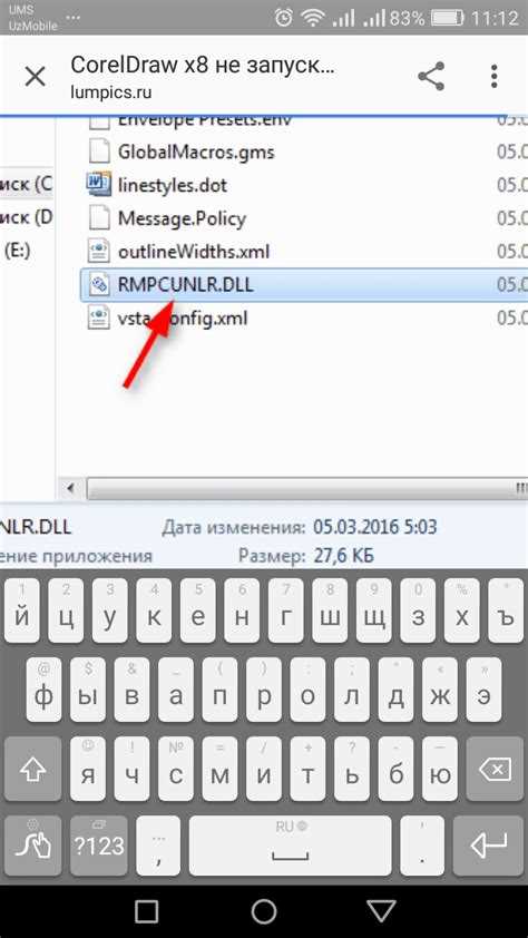 Почему не запускается coreldraw