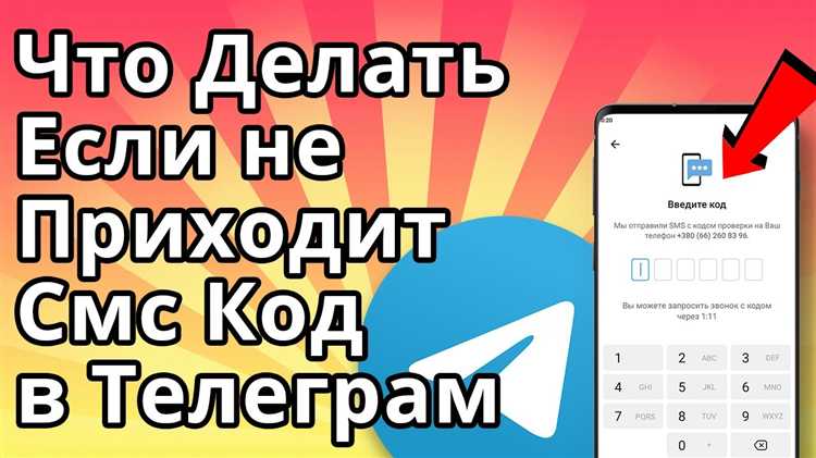 Что делать, если код не приходит повторно