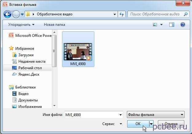 Почему powerpoint не переформатируется в видео