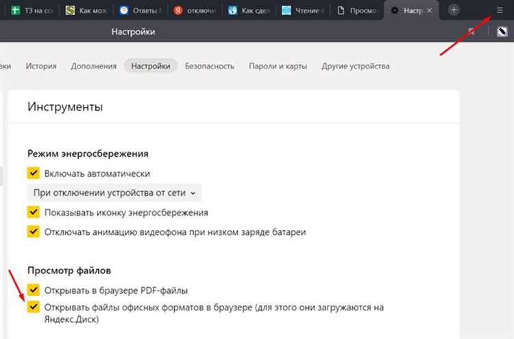 Как отключить автоматическое открытие презентаций в браузере