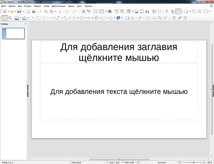 Настройка ассоциаций файлов в Windows для PowerPoint