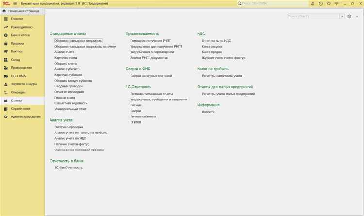Как 1С Бухгалтерия помогает вести учет заработной платы и кадров