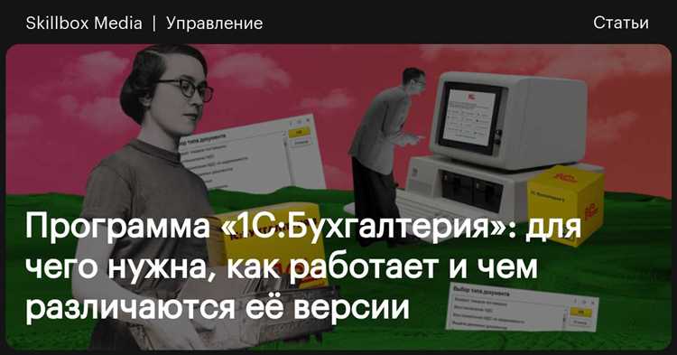 Как вести учет товаров и складских операций в 1С