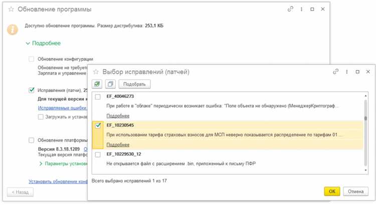 Порядок исправления ранее отправленных сведений в ПФР при обнаружении ошибки