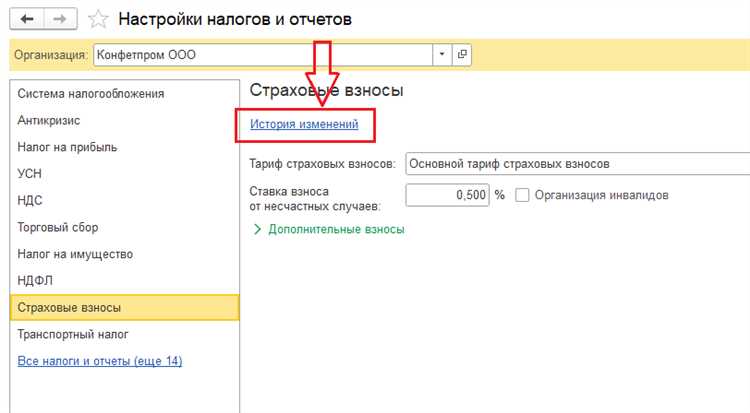 Использование отчета «Анализ начисленных страховых взносов» для поиска ошибок