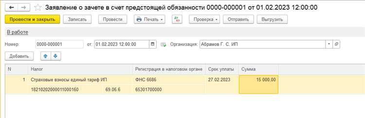 Проверка настроек видов доходов для корректного расчета взносов
