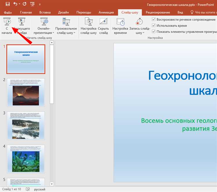 Почему в powerpoint все буквы большие