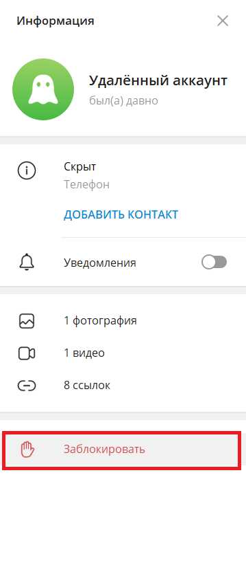 Почему Telegram добавляет людей из адресной книги