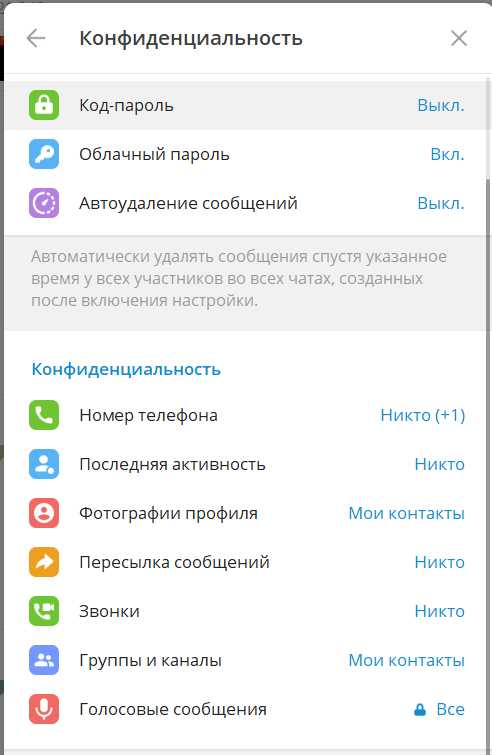 Как отключить автоматическое добавление контактов