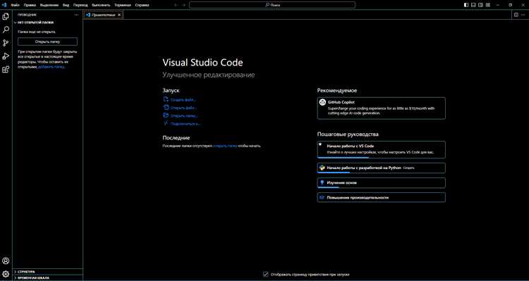 Перезапуск и восстановление настроек Visual Studio при проблемах с отображением