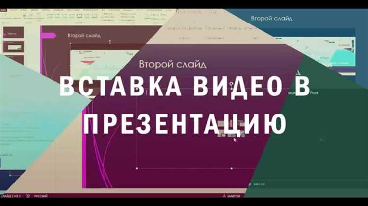 Влияние параметров вставки видео: встроенное или связанное видео