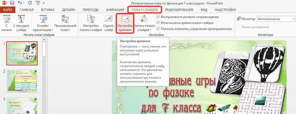 Конфликты с настройками безопасности PowerPoint и Windows