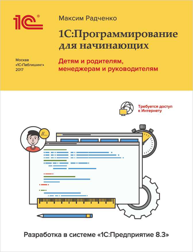 Отладка и тестирование созданной конфигурации