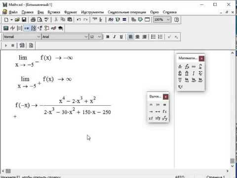 Сколько панелей инструментов в mathcad две или три