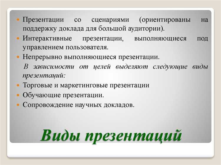Как избежать перегрузки информации на слайде