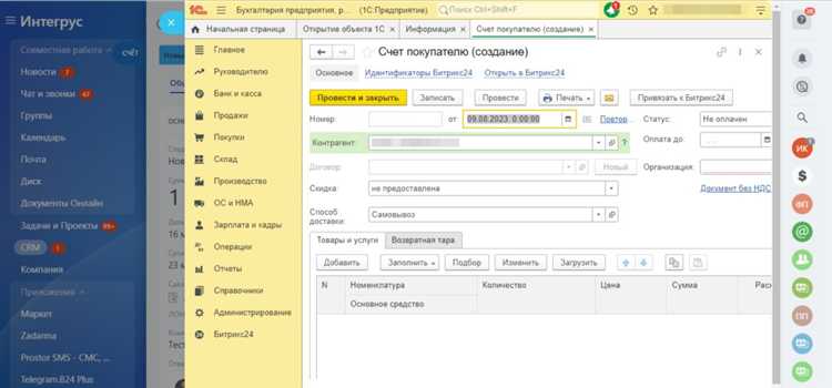 Как рассчитать совокупные затраты на 1С Битрикс в год