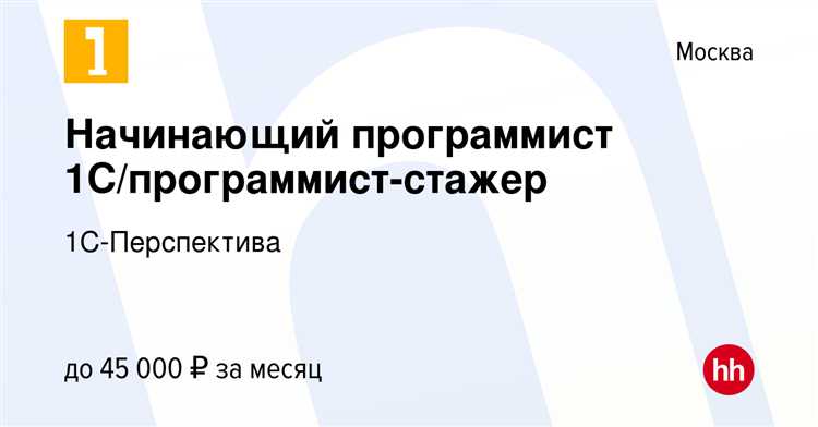 Ставки фрилансеров 1С в сравнении с разработчиками из аутсорсинговых компаний