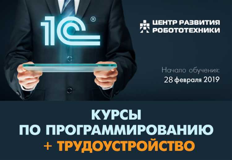 Как формируется цена на услуги программиста 1С в Москве