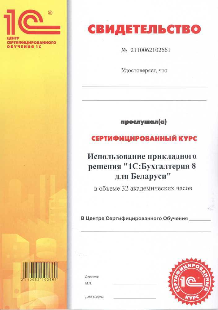 Стоимость онлайн-обучения 1С с доступом к практическим заданиям